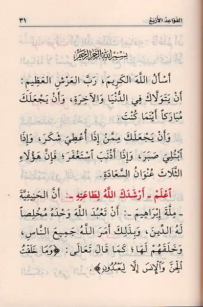 متون طالب العلم المستوى الأول تحقيق د عبد المحسن بن محمد القاسم